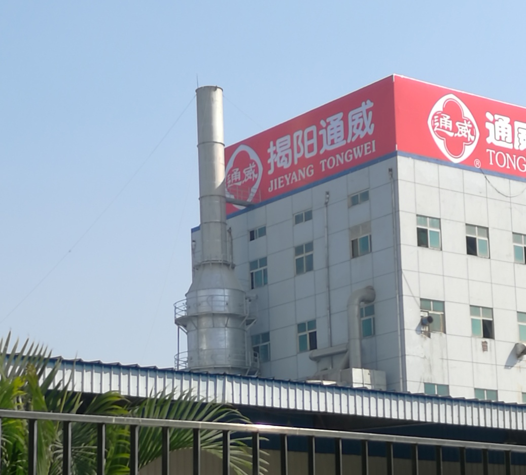 揭陽通威飼料有限公司